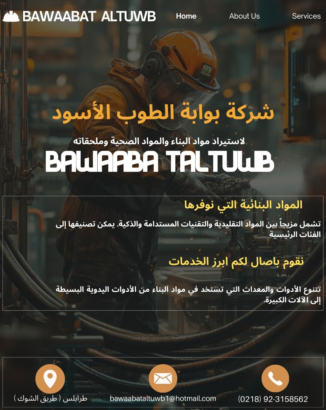 شعار الشركة